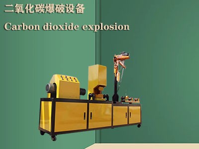 二氧化碳致裂爆破設(shè)備