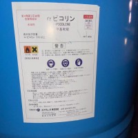 日本新日鐵2-甲基吡啶原裝現貨